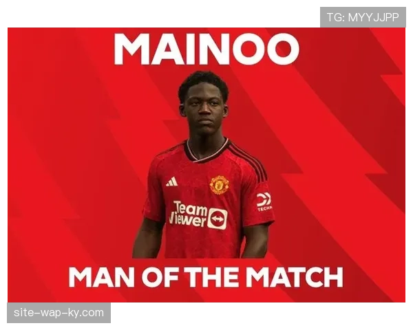 曼联换帅前后轮换差异显著，梅努从零首发到稳定主力